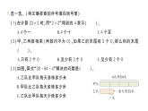 小學(xué)數(shù)學(xué)新北師大版三年級上冊第六單元易錯(cuò)集錦作業(yè)課件（含答案）（2025秋）