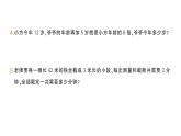 小學(xué)數(shù)學(xué)新北師大版三年級上冊第六單元易錯(cuò)集錦作業(yè)課件（含答案）（2025秋）