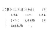 小學(xué)數(shù)學(xué)新北師大版三年級上冊第六單元綜合訓(xùn)練作業(yè)課件（含答案）（2025秋）