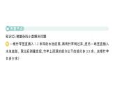 小學(xué)數(shù)學(xué)新北師大版三年級上冊第七單元拓展提升(六)作業(yè)課件（含答案）（2025秋）