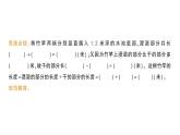 小學(xué)數(shù)學(xué)新北師大版三年級上冊第七單元拓展提升(六)作業(yè)課件（含答案）（2025秋）