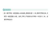 小學(xué)數(shù)學(xué)新北師大版三年級上冊第七單元拓展提升(六)作業(yè)課件（含答案）（2025秋）