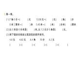 小學(xué)數(shù)學(xué)新北師大版三年級上冊第七單元易錯集錦作業(yè)課件（含答案）（2025秋）