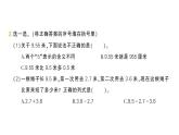 小學(xué)數(shù)學(xué)新北師大版三年級上冊第七單元易錯集錦作業(yè)課件（含答案）（2025秋）