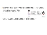 小學(xué)數(shù)學(xué)新北師大版三年級上冊第七單元易錯集錦作業(yè)課件（含答案）（2025秋）