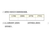 小學(xué)數(shù)學(xué)新北師大版三年級(jí)上冊(cè)第八單元易錯(cuò)集錦作業(yè)課件（含答案）（2025秋）