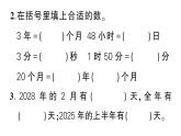 小學(xué)數(shù)學(xué)新北師大版三年級(jí)上冊(cè)探索年月日的秘密綜合訓(xùn)練作業(yè)課件（含答案）（2025秋）
