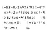 小學(xué)數(shù)學(xué)新北師大版三年級(jí)上冊(cè)探索年月日的秘密綜合訓(xùn)練作業(yè)課件（含答案）（2025秋）