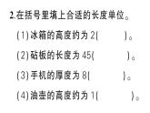 小學(xué)數(shù)學(xué)新北師大版三年級(jí)上冊(cè)第一至四單元階段性綜合復(fù)習(xí)作業(yè)課件（含答案）（2025秋）