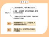 小學  數(shù)學  人教版（2024）  一年級上冊（2024）  數(shù)學游戲在教室里玩一玩 課件