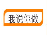 小學  數(shù)學  人教版（2024）  一年級上冊（2024）  數(shù)學游戲在教室里玩一玩 課件