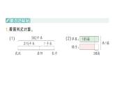 小學(xué)數(shù)學(xué)新北師大版三年級上冊第三單元整理與復(fù)習(xí)作業(yè)課件（含答案）（2025秋）