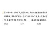 小學(xué)數(shù)學(xué)新北師大版三年級上冊第三單元整理與復(fù)習(xí)作業(yè)課件（含答案）（2025秋）
