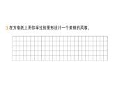 小學(xué)數(shù)學(xué)新北師大版三年級(jí)上冊(cè)第五單元整理與復(fù)習(xí)(1)作業(yè)課件（含答案）（2025秋）