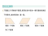 小學(xué)數(shù)學(xué)新北師大版三年級(jí)上冊(cè)第五單元整理與復(fù)習(xí)(1)作業(yè)課件（含答案）（2025秋）