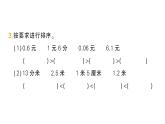 小學(xué)數(shù)學(xué)新北師大版三年級上冊第七單元整理與復(fù)習(xí)(1)作業(yè)課件（含答案）（2025秋）