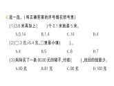 小學(xué)數(shù)學(xué)新北師大版三年級上冊第七單元整理與復(fù)習(xí)(1)作業(yè)課件（含答案）（2025秋）