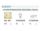 小學數(shù)學新北師大版三年級上冊第二單元整理與復習(2)作業(yè)課件（含答案）（2025秋）