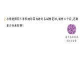 小學數(shù)學新北師大版三年級上冊第二單元整理與復習(2)作業(yè)課件（含答案）（2025秋）