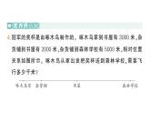 小學數(shù)學新北師大版三年級上冊第二單元整理與復習(2)作業(yè)課件（含答案）（2025秋）