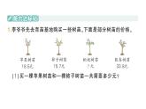 小學(xué)數(shù)學(xué)新北師大版三年級上冊第七單元整理與復(fù)習(xí)(2)作業(yè)課件（含答案）（2025秋）
