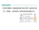 小學(xué)數(shù)學(xué)新北師大版三年級上冊第七單元整理與復(fù)習(xí)(2)作業(yè)課件（含答案）（2025秋）