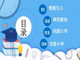 冀教版數(shù)學(xué)三年級(jí)上冊(cè)第四單元4.2兩位數(shù)除以一位數(shù)(口算)課件