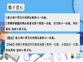 冀教版數(shù)學(xué)三年級(jí)上冊(cè)第四單元4.2兩位數(shù)除以一位數(shù)(口算)課件