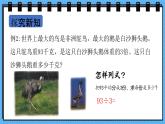 冀教版數(shù)學(xué)三年級(jí)上冊(cè)第四單元4.2兩位數(shù)除以一位數(shù)(口算)課件
