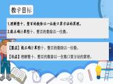 冀教版數(shù)學(xué)三年級(jí)上冊(cè)第四單元4.1整十、整百數(shù)除以一位數(shù)課件