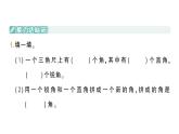 小學(xué)數(shù)學(xué)新北師大版三年級(jí)上冊(cè)第五單元整理與復(fù)習(xí)(2)作業(yè)課件（含答案）（2025秋）