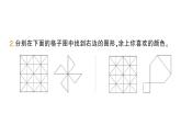 小學(xué)數(shù)學(xué)新北師大版三年級(jí)上冊(cè)第五單元整理與復(fù)習(xí)(2)作業(yè)課件（含答案）（2025秋）