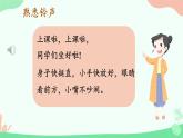 小學(xué)  數(shù)學(xué)  人教版（2024）  一年級上冊（2024）  數(shù)學(xué)游戲?qū)W習(xí)準(zhǔn)備 課件