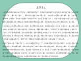北師大版小學(xué)數(shù)學(xué)二年級(jí)上冊(cè)《1米有多長(zhǎng)》課件