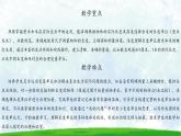 北師大版小學(xué)數(shù)學(xué)二年級(jí)上冊(cè)《整理與復(fù)習(xí)》課件