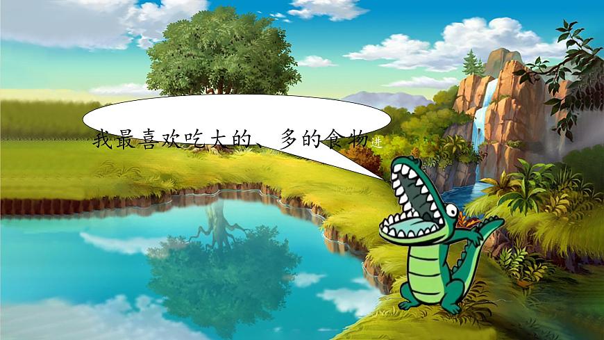 小学  数学  人教版（2024）  一年级上册（2024）  一 5以内数的认识和加、减法  1. 1~5的认识比大小 课件第6页