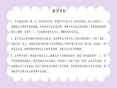 北師大版小學(xué)數(shù)學(xué)二年級(jí)上冊(cè)《小小清點(diǎn)員》課件