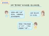 曹沖稱象的故事-1.我們也來稱“大象”(課件)2025-2026學年蘇教版三年級數(shù)學上冊