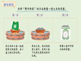 曹沖稱象的故事-1.我們也來稱“大象”(課件)2025-2026學年蘇教版三年級數(shù)學上冊