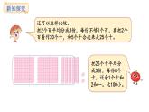 6.3.2三位數(shù)除以一位數(shù)（商是兩位數(shù)）(課件)2025-2026學(xué)年蘇教版三年級(jí)數(shù)學(xué)上冊(cè)