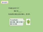 蘇教版數(shù)學三年級上冊6.2.3三位數(shù)除以一位數(shù)（商是兩位數(shù)）課件