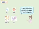曹沖稱象的故事-3.不同質(zhì)量單位的含義和關(guān)系(課件)2025-2026學(xué)年蘇教版三年級(jí)數(shù)學(xué)上冊(cè)