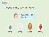 曹沖稱象的故事-3.不同質(zhì)量單位的含義和關(guān)系(課件)2025-2026學(xué)年蘇教版三年級(jí)數(shù)學(xué)上冊(cè)