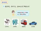 曹沖稱象的故事-3.不同質(zhì)量單位的含義和關(guān)系(課件)2025-2026學(xué)年蘇教版三年級(jí)數(shù)學(xué)上冊(cè)