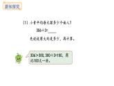 蘇教版數(shù)學三年級上冊6.2.4商中間或末尾有0的除法課件