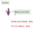蘇教版數(shù)學三年級上冊6.2.4商中間或末尾有0的除法課件