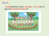 6.間隔排列(課件)2025-2026學(xué)年蘇教版三年級數(shù)學(xué)上冊
