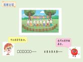 6.間隔排列(課件)2025-2026學(xué)年蘇教版三年級數(shù)學(xué)上冊