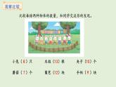 6.間隔排列(課件)2025-2026學(xué)年蘇教版三年級數(shù)學(xué)上冊