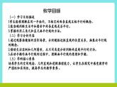 冀教版三年級上冊數(shù)學第三單元（線和角-兩直線的關系）11《兩直線平行-掛鏡框問題》課件+教案